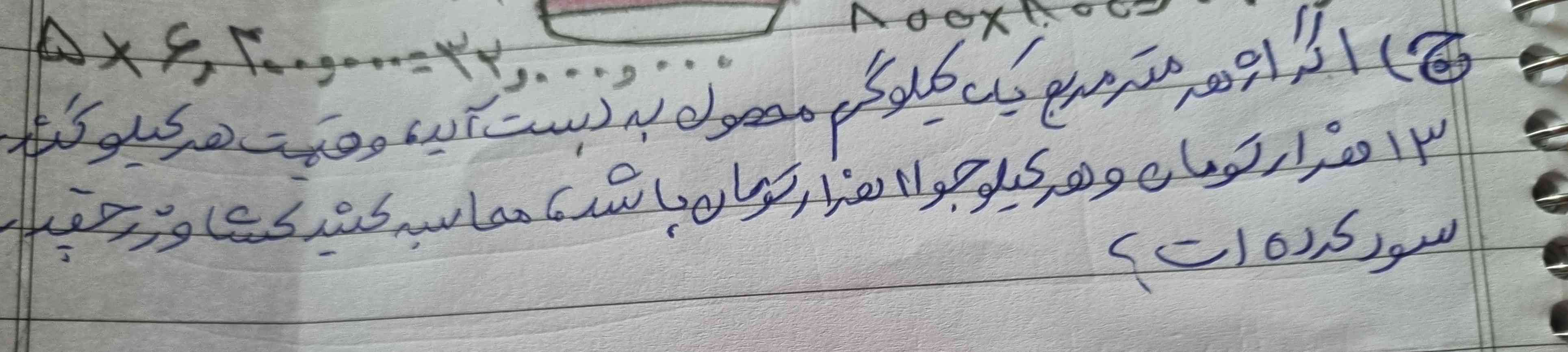 معرکه میدم؟