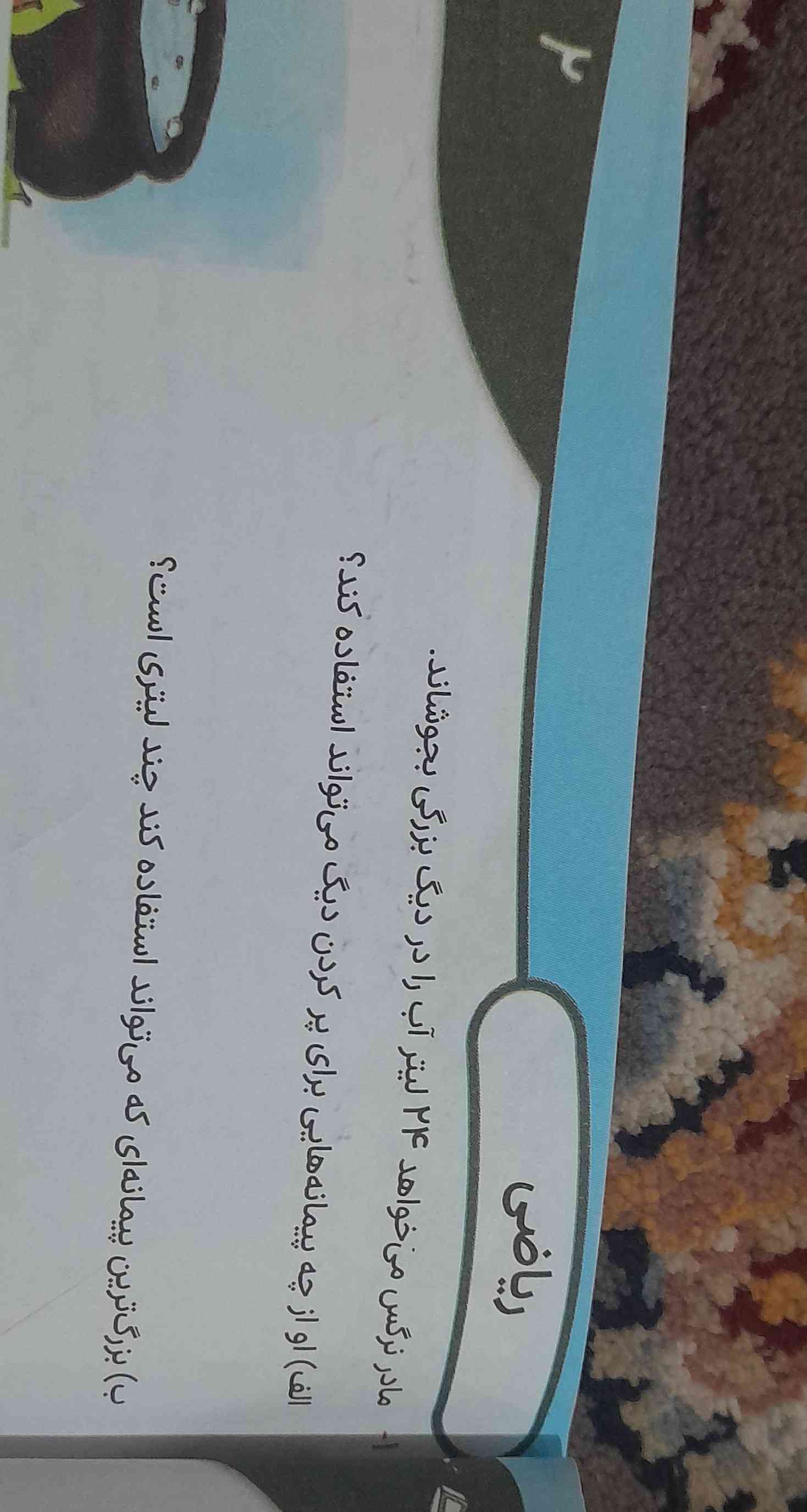 هر کی جواب بده معرکه و ۵ تا امتیاز میدم ؟