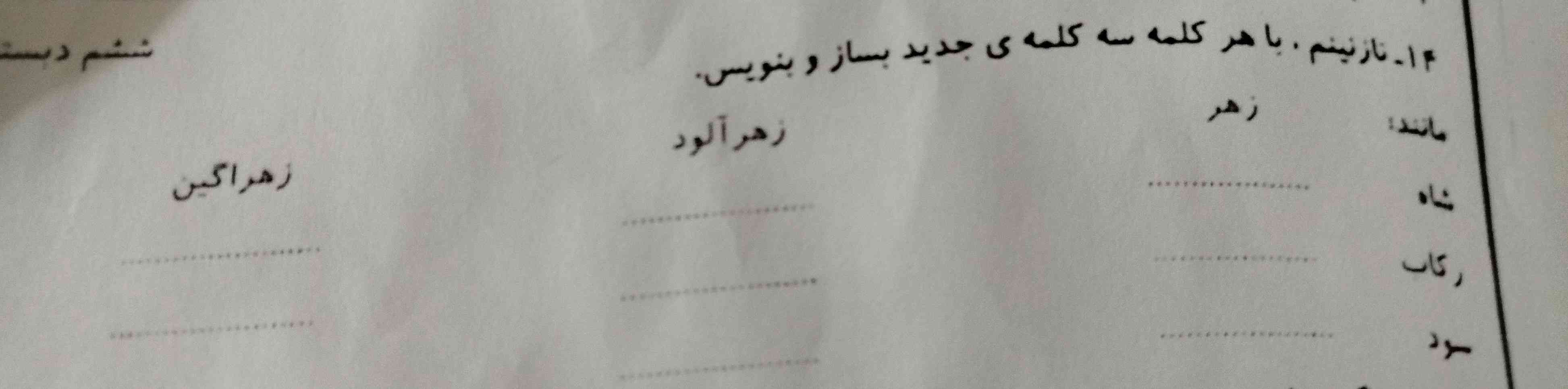 دوستان جواب این رو الان زود میفرستید؟؟