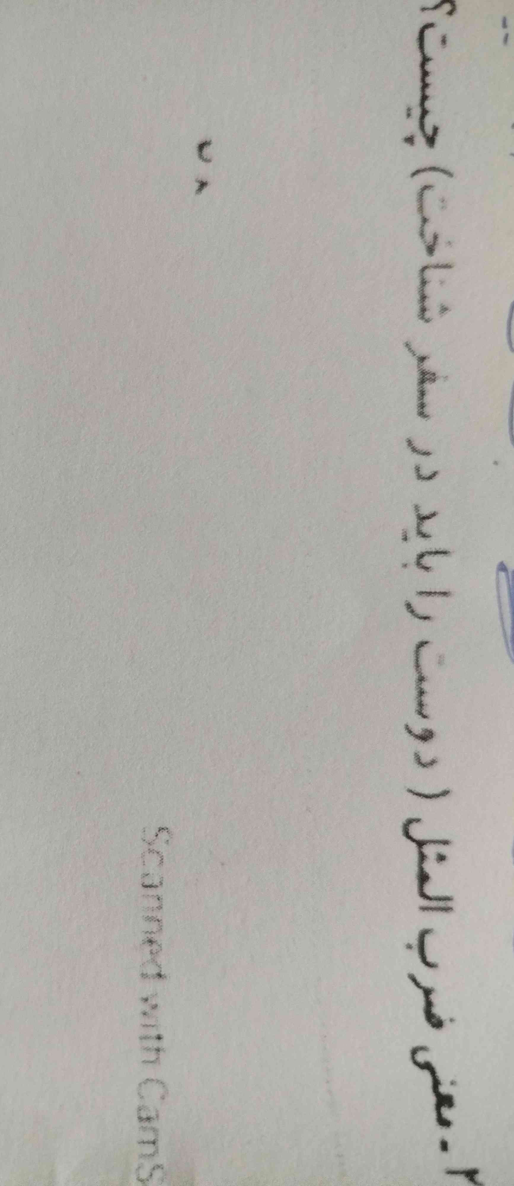 زود جواب بدید،؟