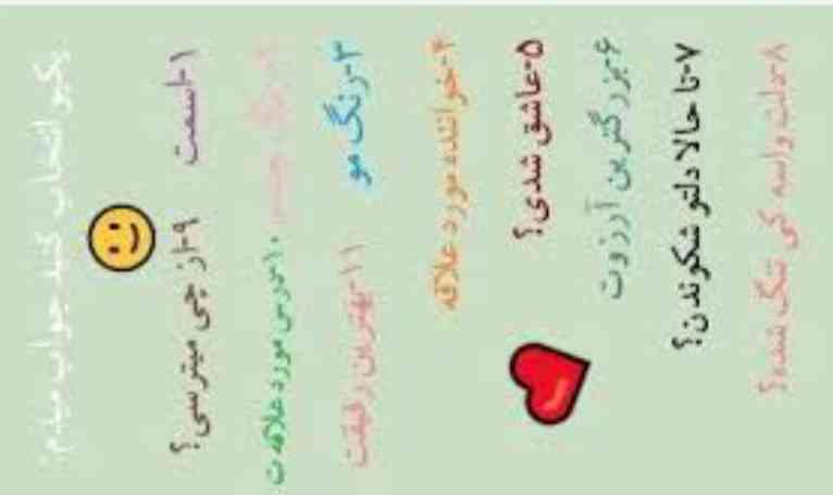 سلام من دوباره اومدم با یه چالش دیگه اگه میخوای چالش قبلی ام را ببینی برو تو پیجم و روی سوالات من بزنید تو این چالش من باید پاسخگوی سوالات شما باشم😊🌹؟