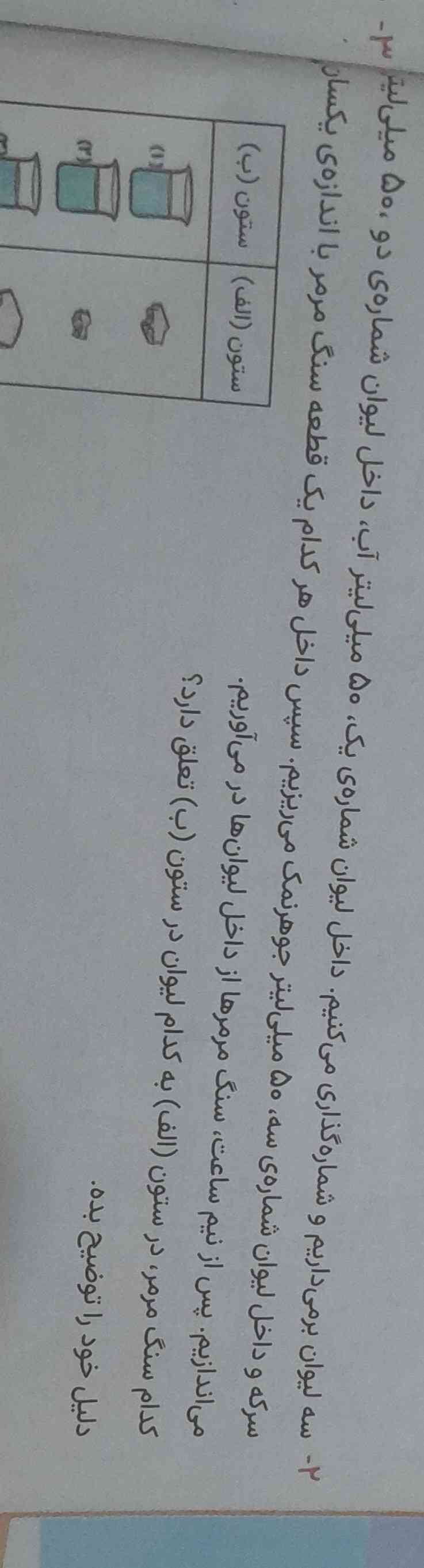 فقط همین الان جواب بدید معرکه  و امتیاز میدم ؟
