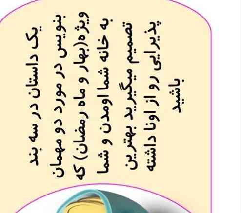 سلام هر کی زودتر جواب بده معرکه میدم 
فالو هم میکنم؟