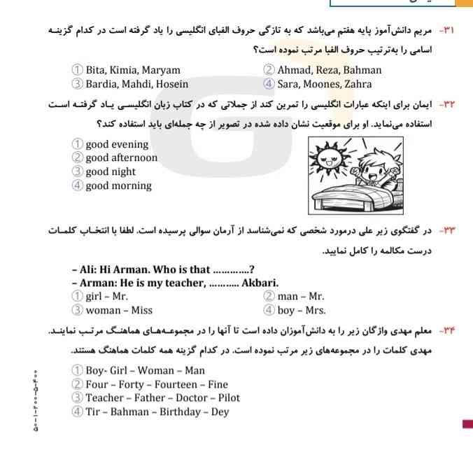 لطفا زود جوابش رو بگین معرکه میدم ممنون