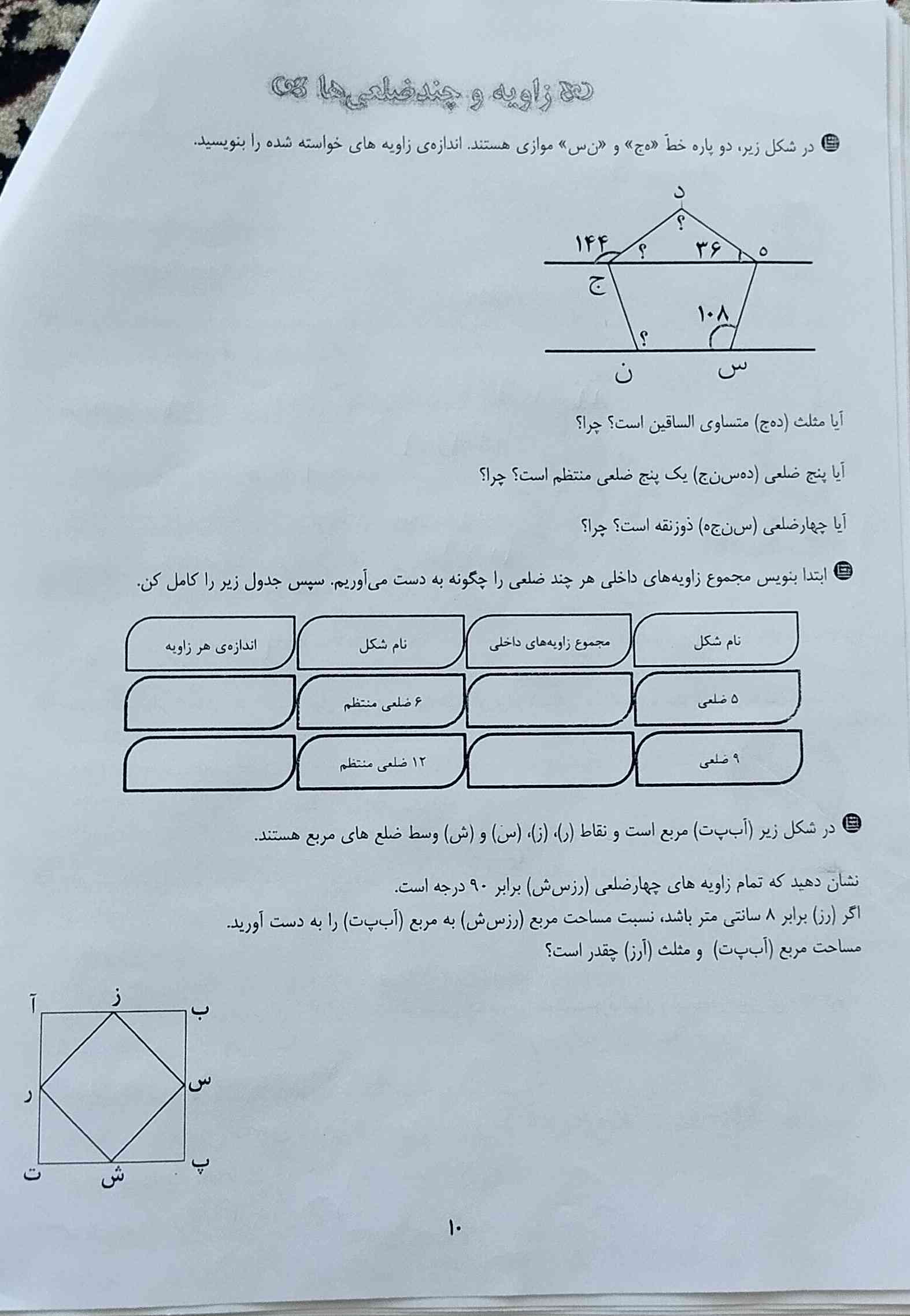 سلام لطفاً سوال ها را حل کنید به خدا معرکه میدم ؟