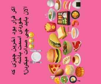 اینم چالش؟؟؟؟؟؟؟؟