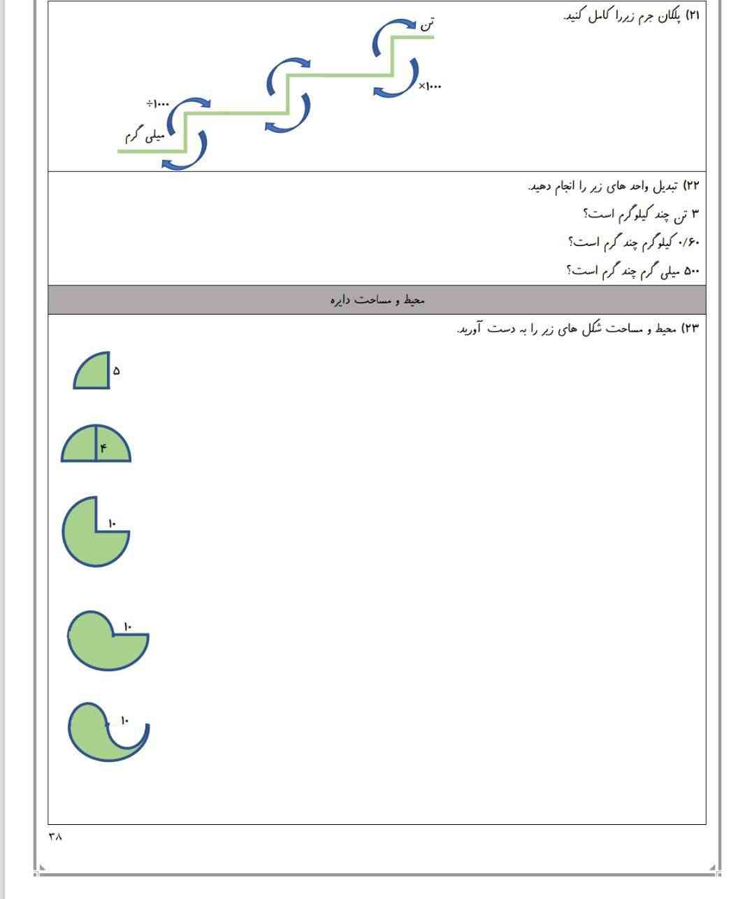 دوستان حل کنید معرکه میدم؟؟؟؟