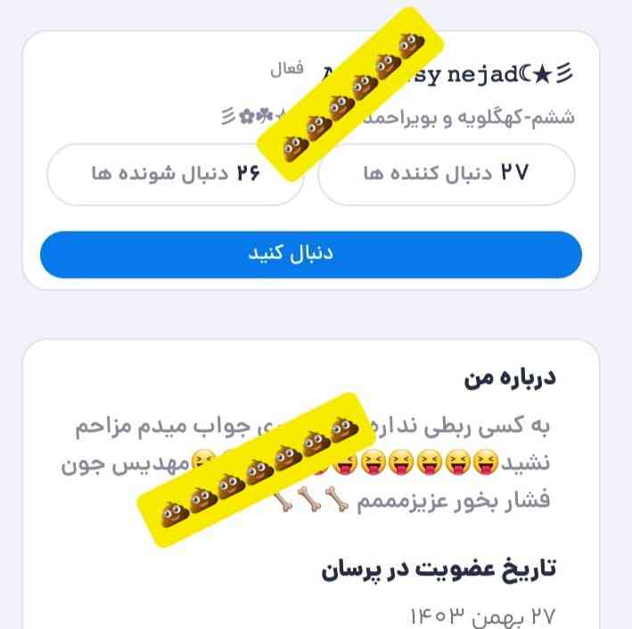 عزیزم شما به کودکستان پرسان خوش اومدید لطفا برای وارد شدن روی این گزینه 💩بزنید
آخه من اگه میخاستم فشار بخورم میومدم با تو بچه کوچولو حرف میزنم که بیوتو این مینویسی🤣🤣؟