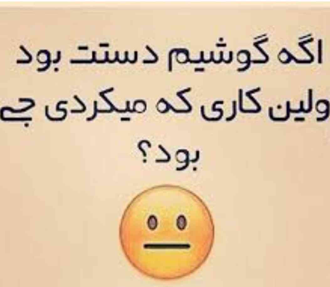 بچه ها چالش 
همگی جواب بدین؟؟
