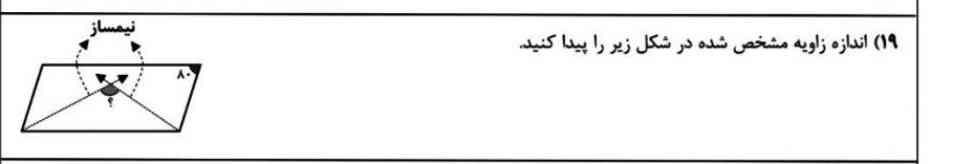 حل سوال  معرکه داره  و فالو ؟