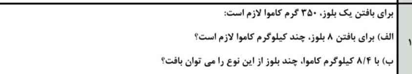 سلام به این سوال جواب بدید؟