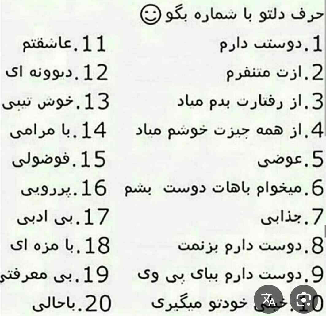 از این چالشااا💫دوست داشتین جواب بدین 😊......؟