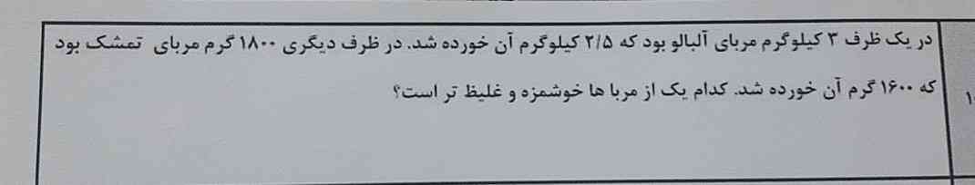 سلام به این سوال جواب بدید معرکه هم میدم؟؟؟