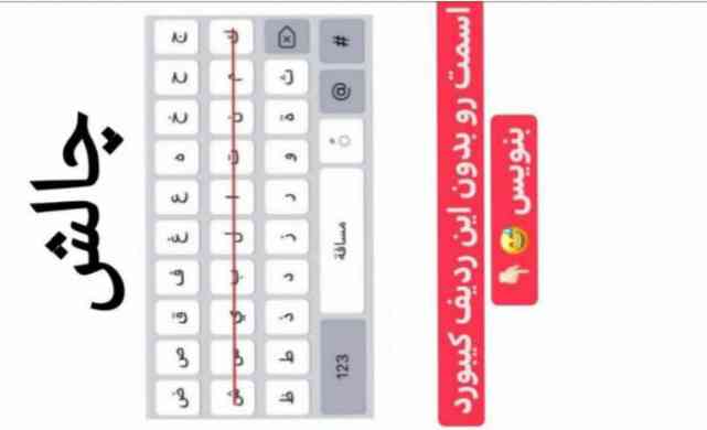 اسمت چی میشه اگه بدون این ردیف کیبورد بنویسی من خودم فاطمه هستم شده فطه🤣😶؟