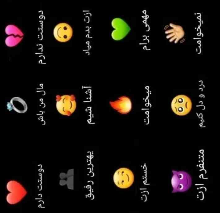 حس ت به من چیه؟