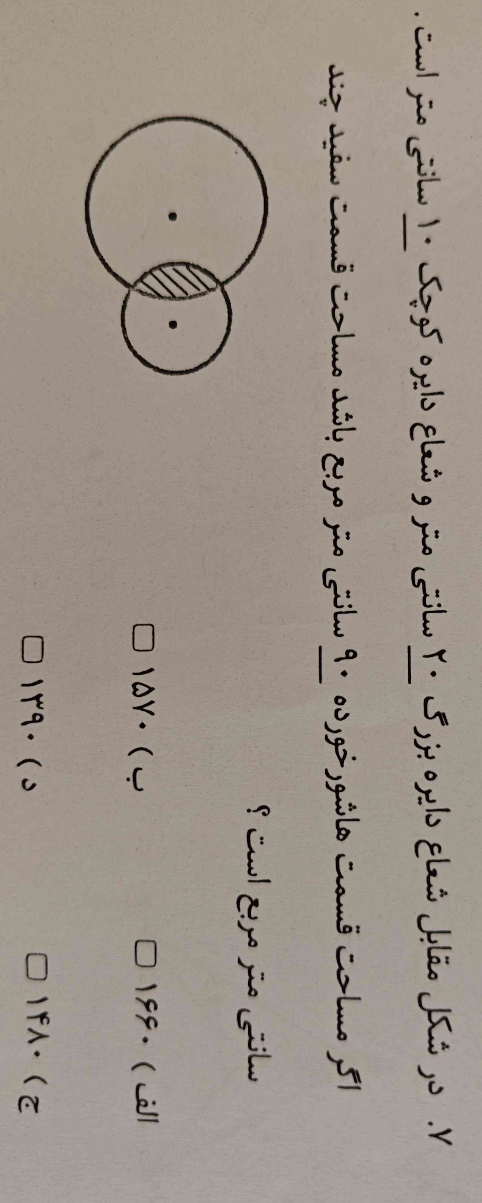 به همه معرکه میدمم؟
