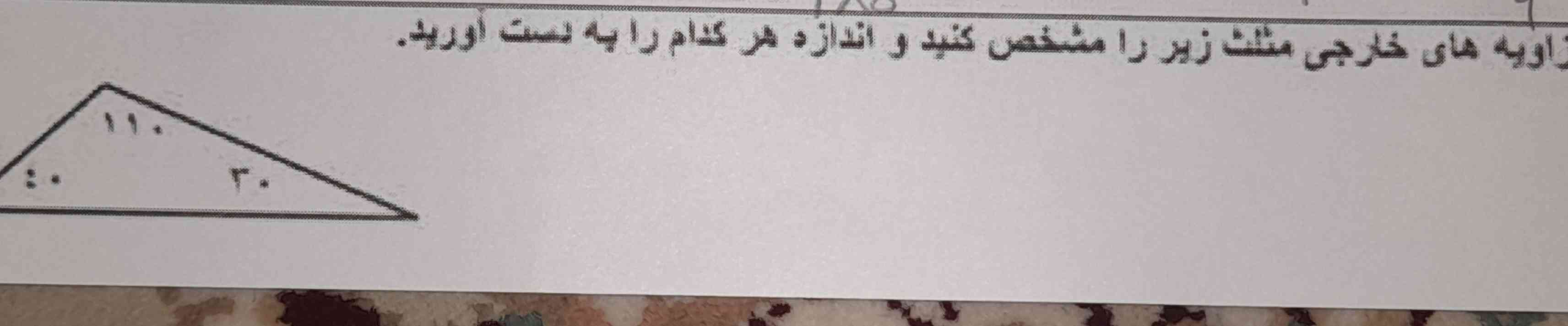 جواب بدید تاج میدم . ؟