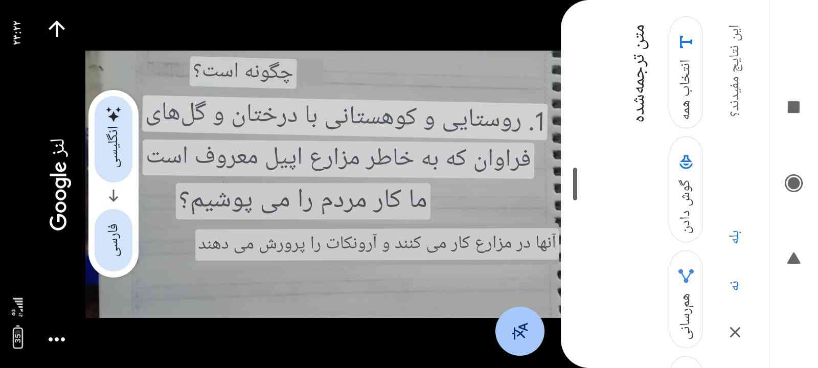 این ترجمه 😐😐درسته ؟
