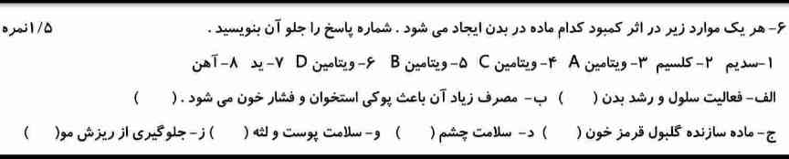 لطفاً این نمونه سوال رو حل کنید ؟