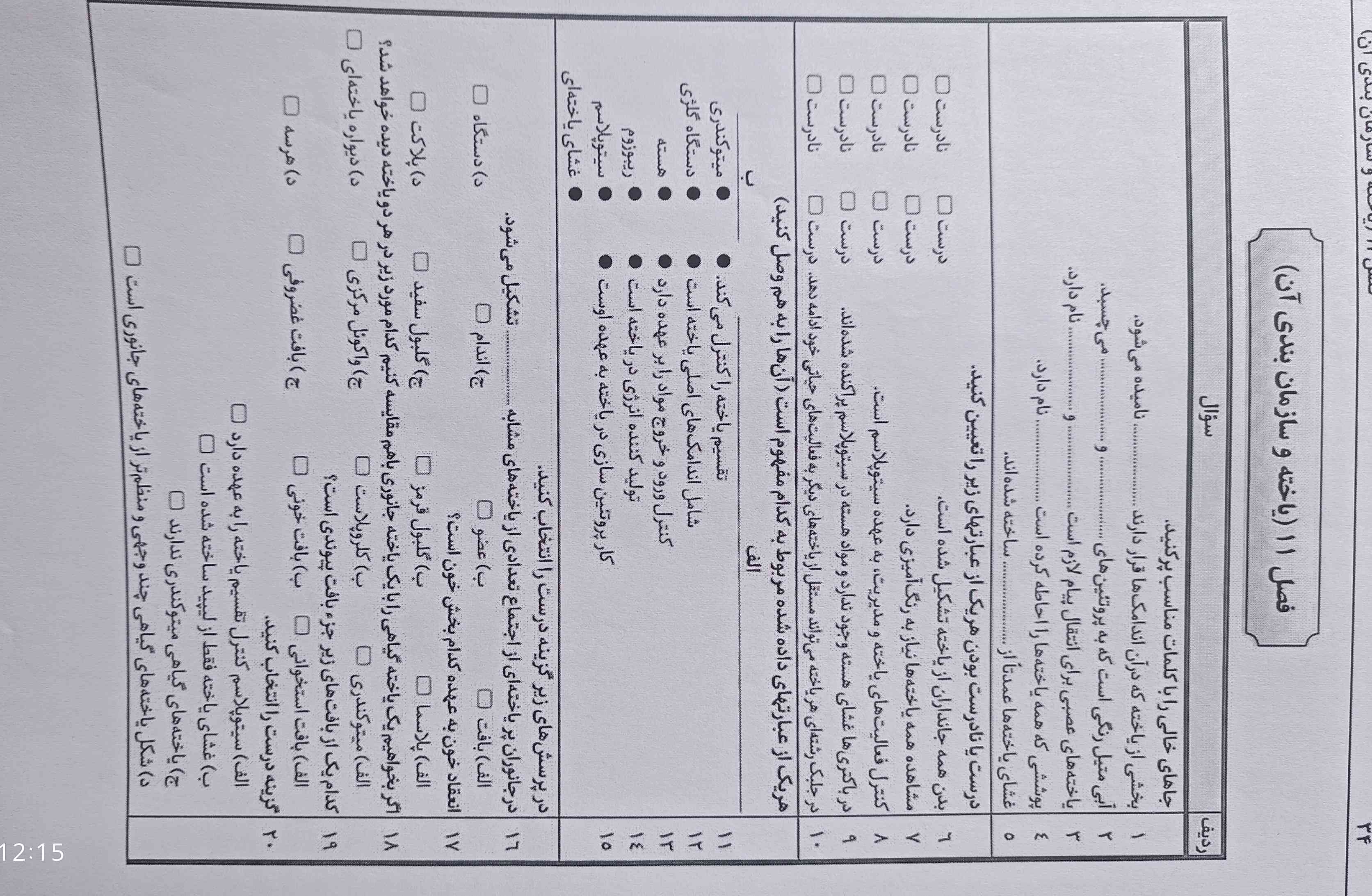 جواب را میخواهم؟