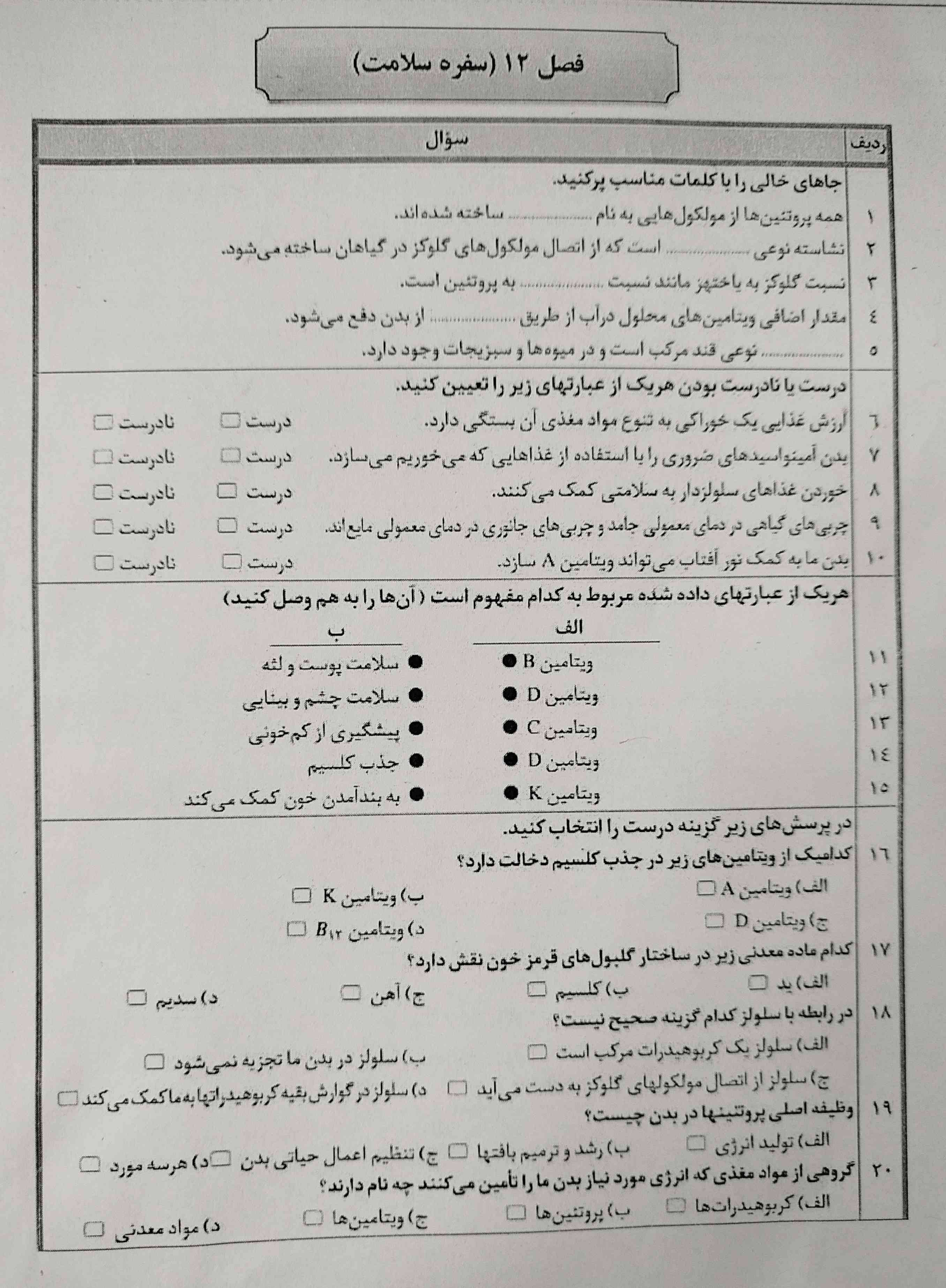 لطفاً جواب بدین معرکه میدم ?