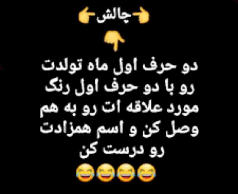 این یه چالشه همه شرکت کنین
مال خودم شده شهبن متولد شهریور و عاشق رنگ بنفش 🎀؟