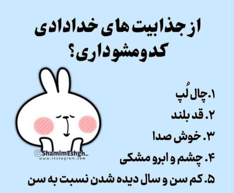 سلام رفیقای با استعدادم من دوباره اومدم با به چالش دیگه
من خودم استعداد شماره ۵ رو دارم پایه ششم هستم ولی هرکی منو میبینه فکر میکنه کلاس اول هستم🥲🎻؟