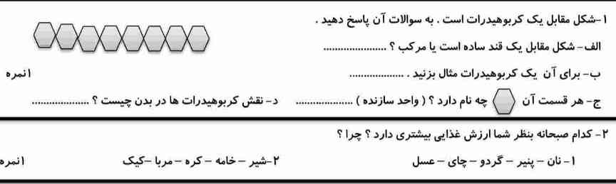 لطفاً این سوال رو حل کنید؟