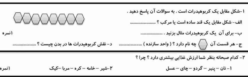 لطفاً این سوال رو حل کنید هر کی حل کنه بهش معرکه می دم ؟
