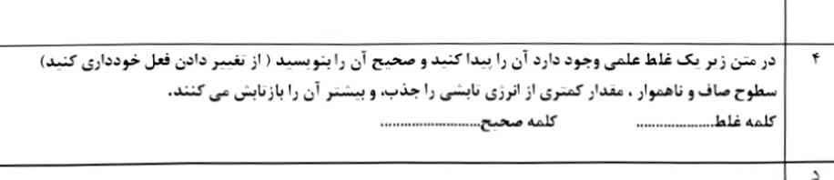 لطفاً جواب بدهید میشه؟