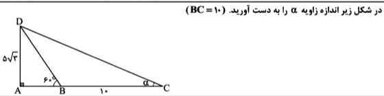 حواب این سوال چی میشه؟
