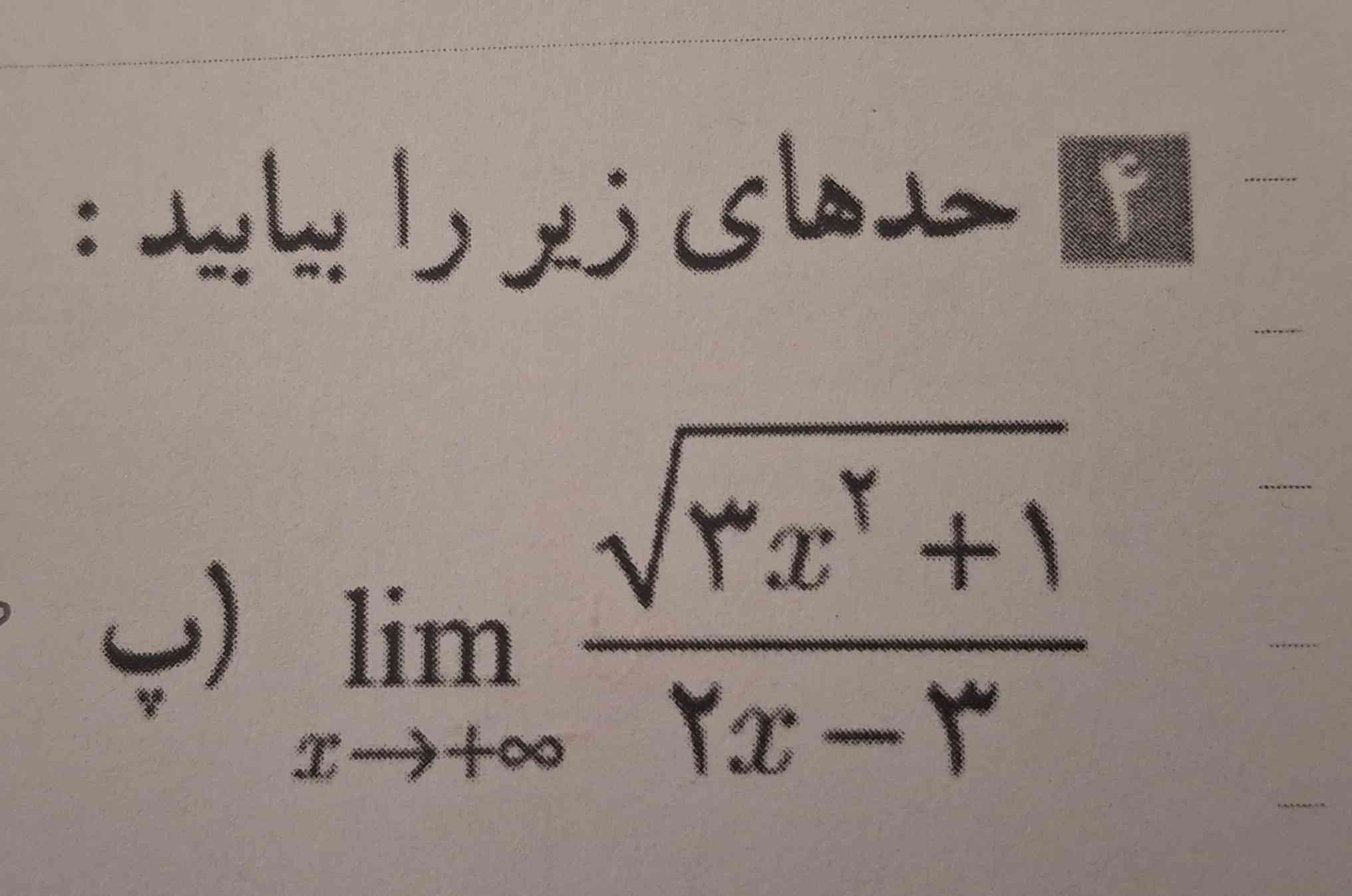 سلام  جواب چی میشه؟