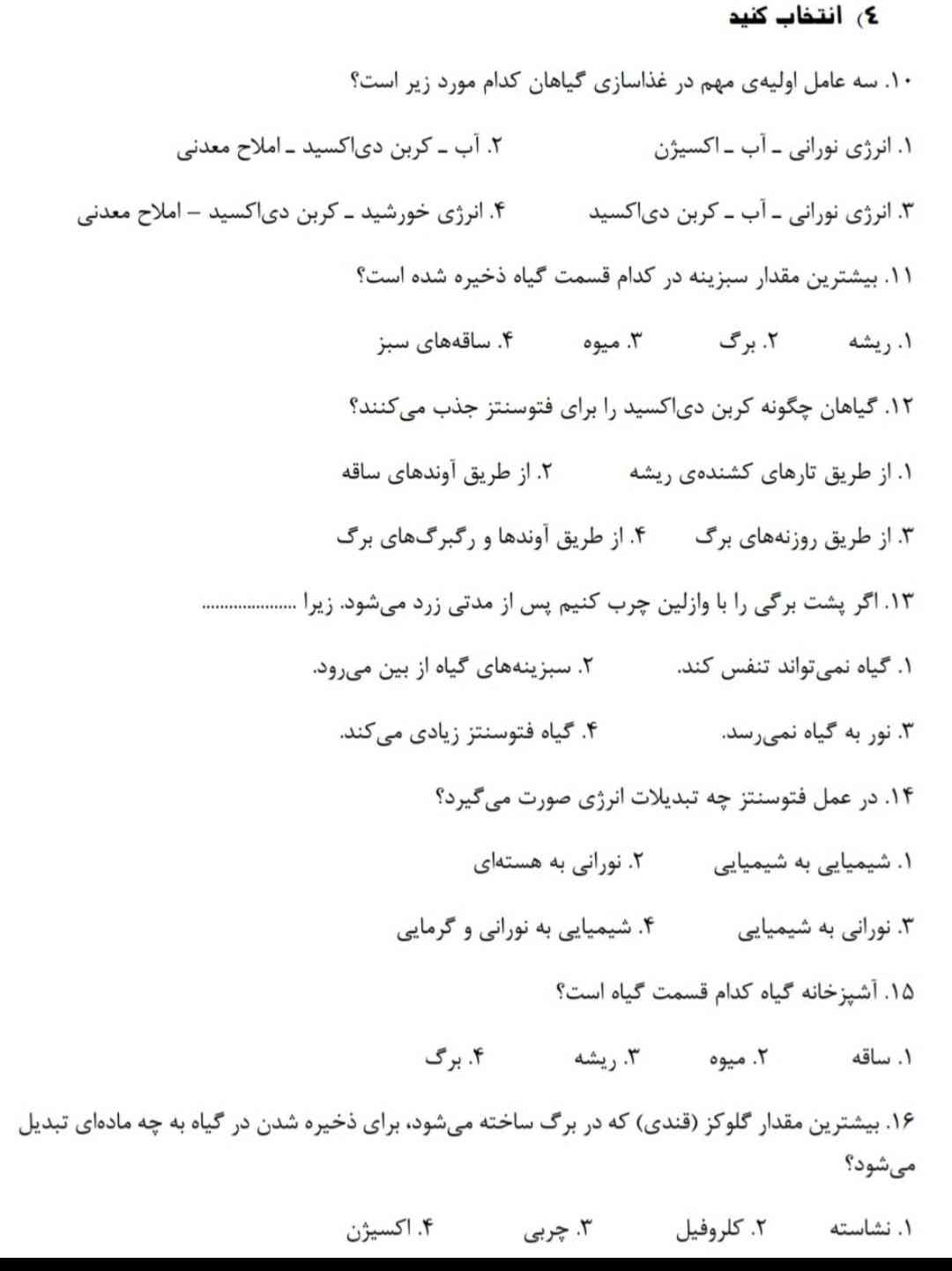 به ۲نفر اول معرکه میدم!؟