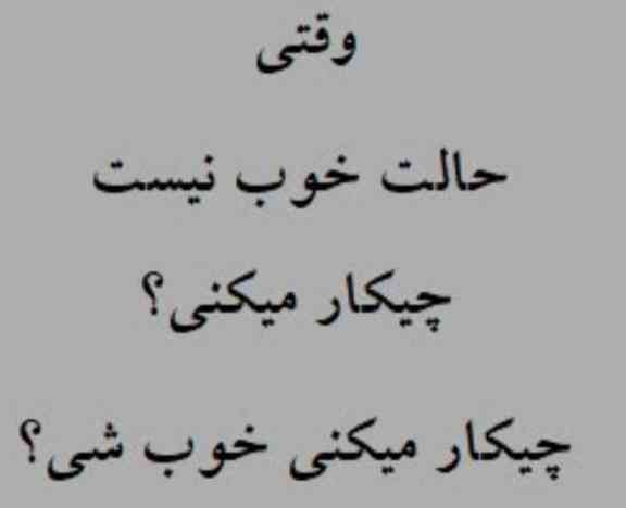 بچه‌ها اینم از چالش جدید؟