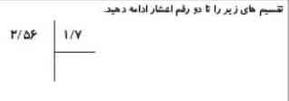 حل کنید  معرکه میدم؟
