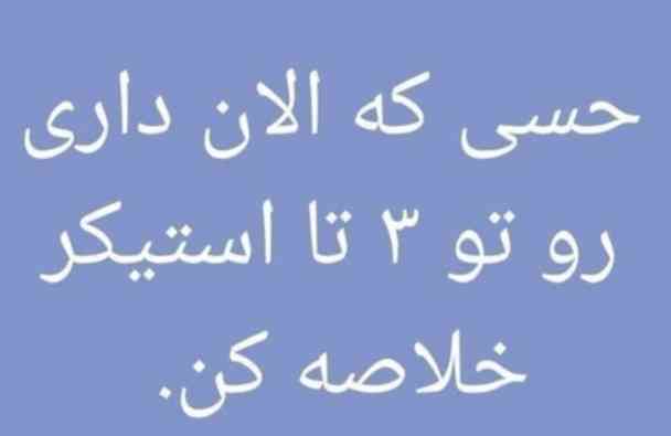 این هم از چالش امروزمون ؟