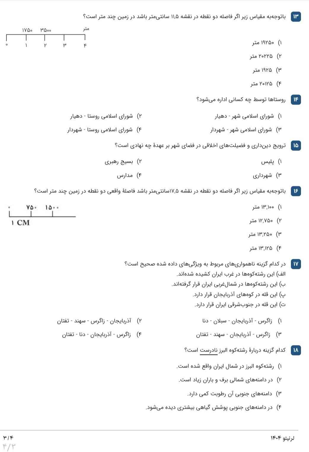 معرکه داره ؟؟؟؟؟