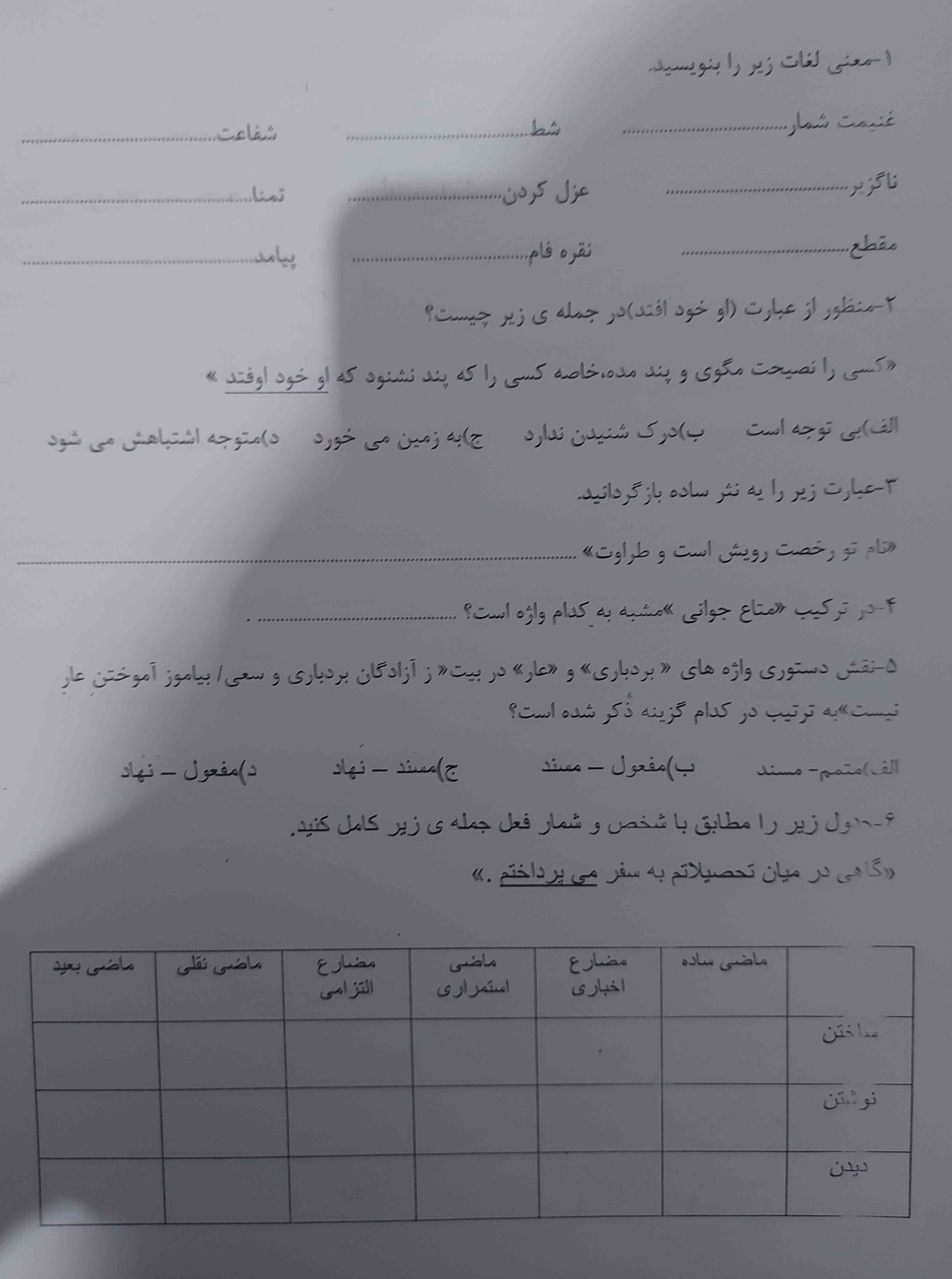 بچه ها میشه جواب بدین لطفا کمه ؟