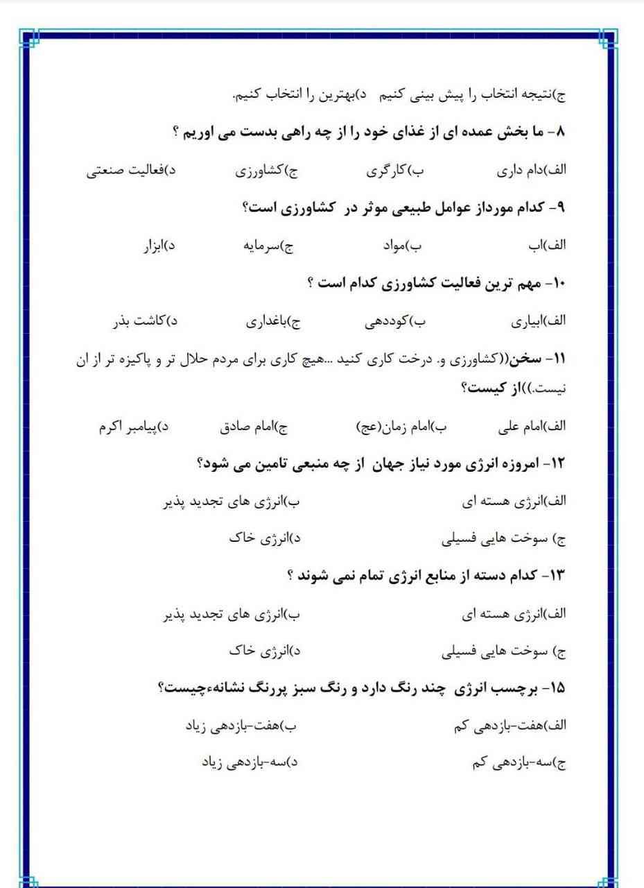 دوستان عزیز این هم ادامش هست معرکه میدم و هم فالو می‌کنم؟
