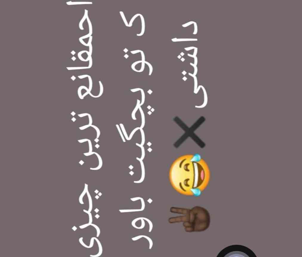 کسی نیست این چالش انجام بده؟