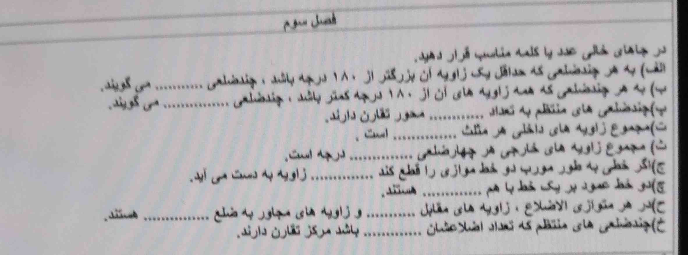 سلام خواه میکنم لطفا جواب این سوال رو بدید من برای فردا میخوام لطفا؟ 
این سوال چیست؟