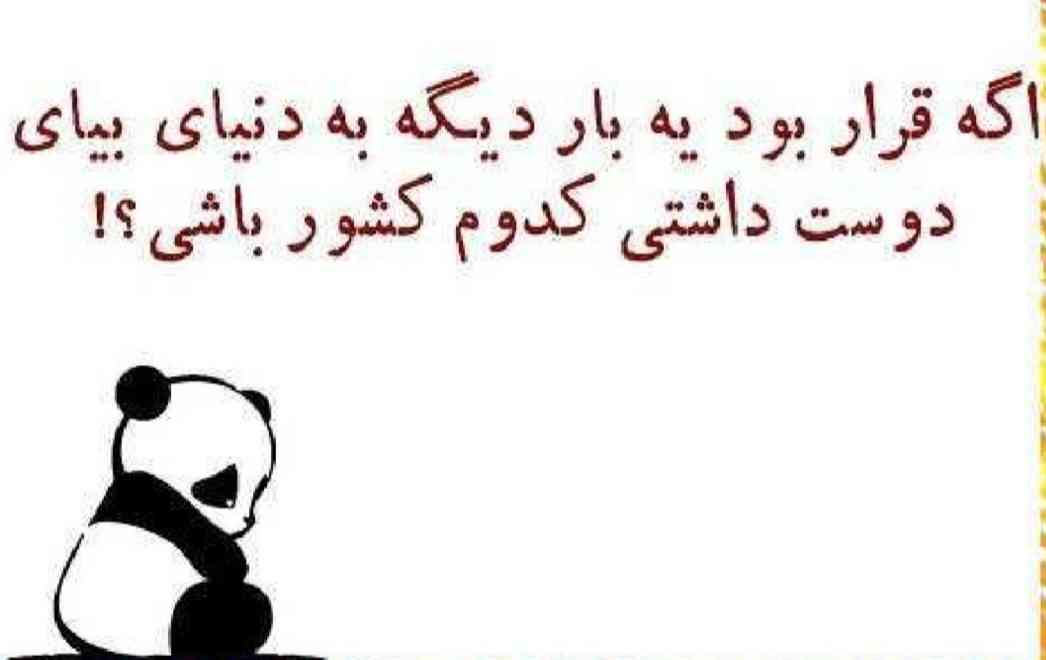 اینم چالش امروز؟