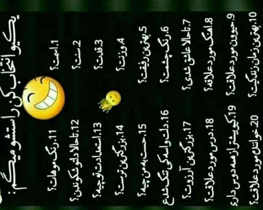 اینم چالش امروز ؟
