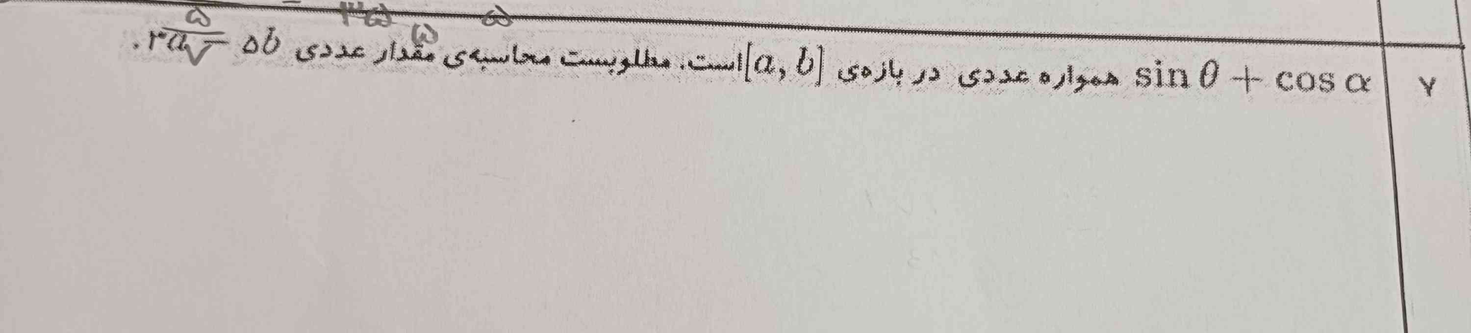 لطفا این سوال رو حل کنید حتمااا تاج میدم