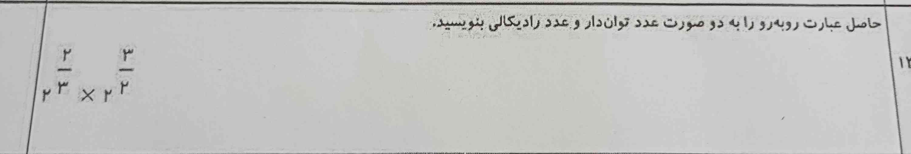 لطفا این سوال را حل کنید