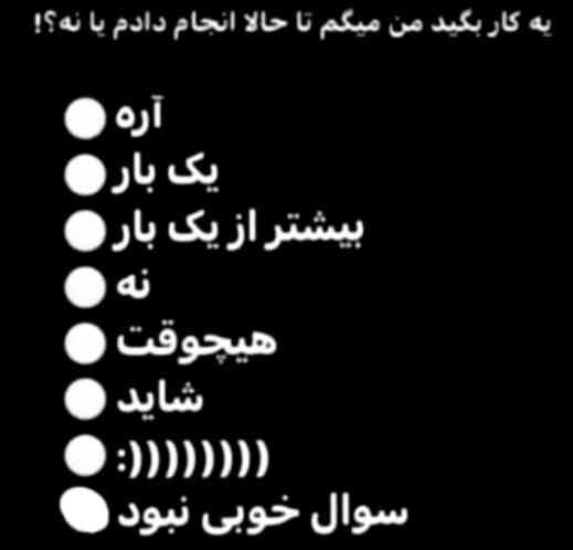 بچه ها این هم از چالش زیبامون ؟