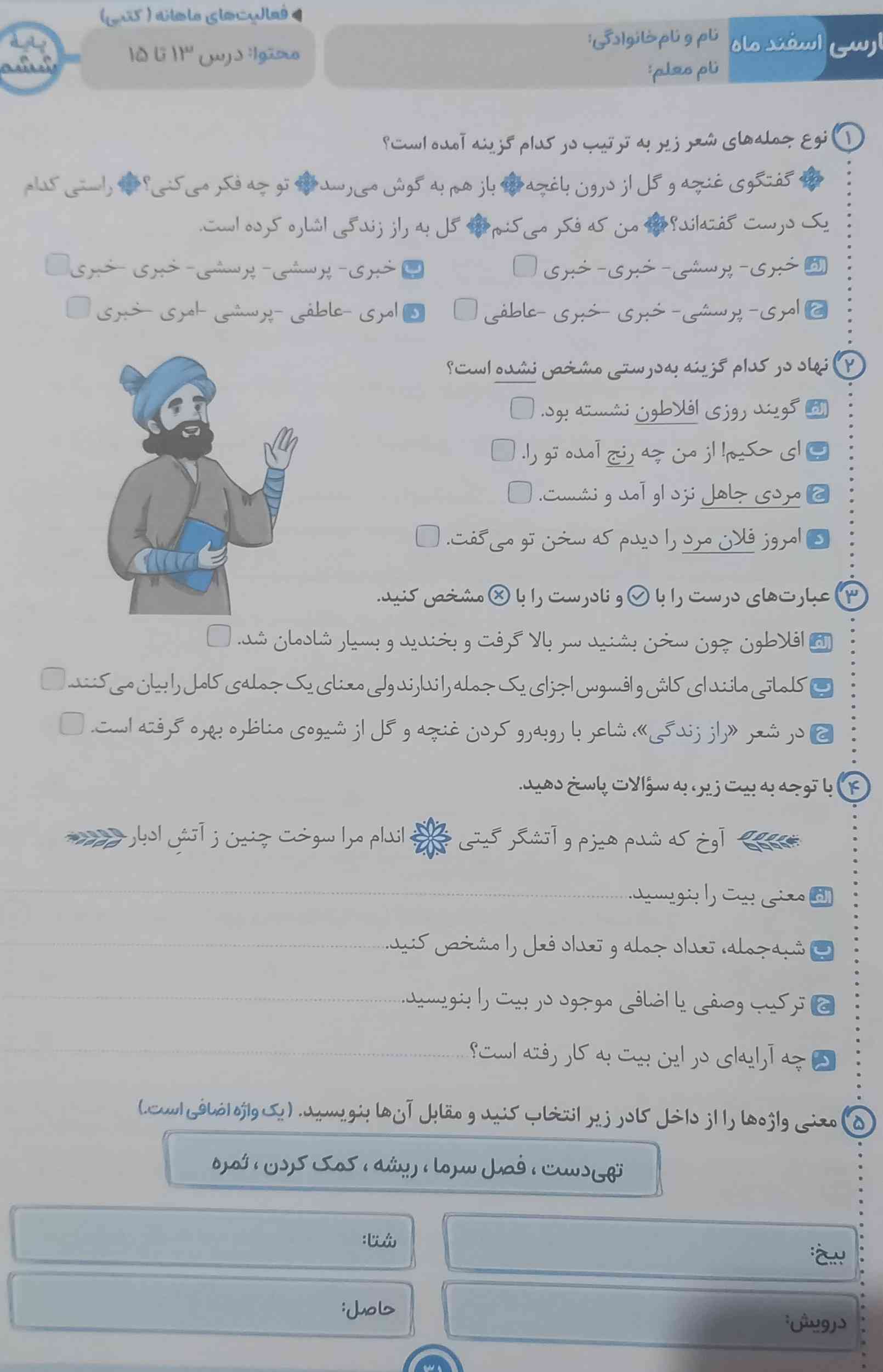 ترووووو قرآن جواب بدید گیرم 
جواب کامل=فالو و معرکه ؟