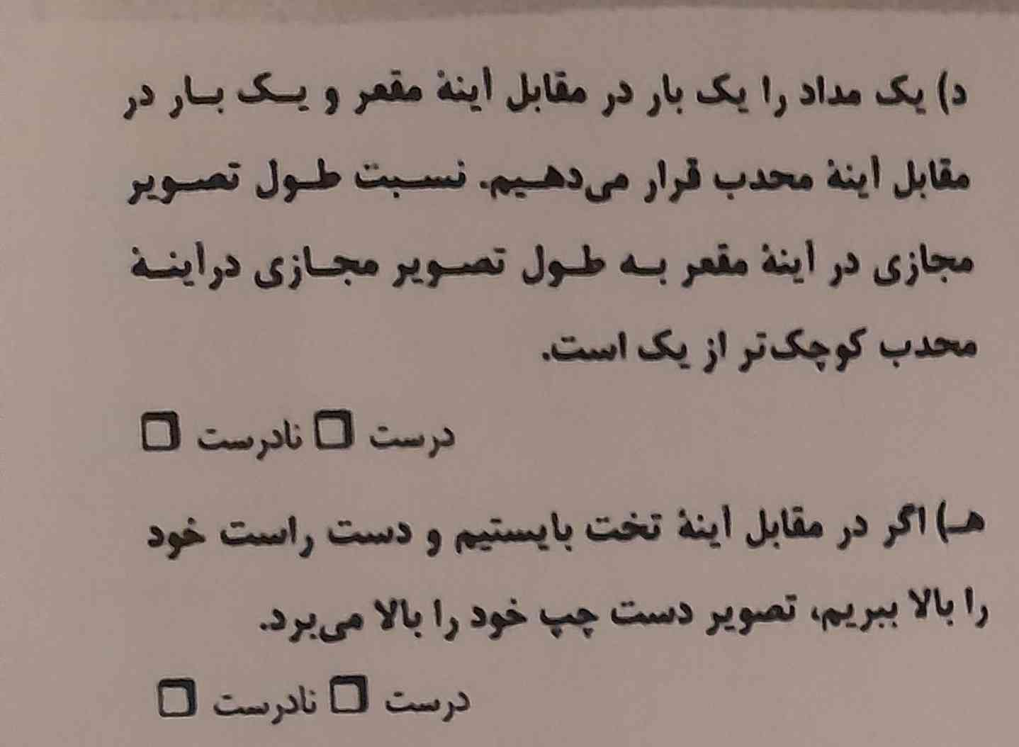 میشه برام حل کنید؟