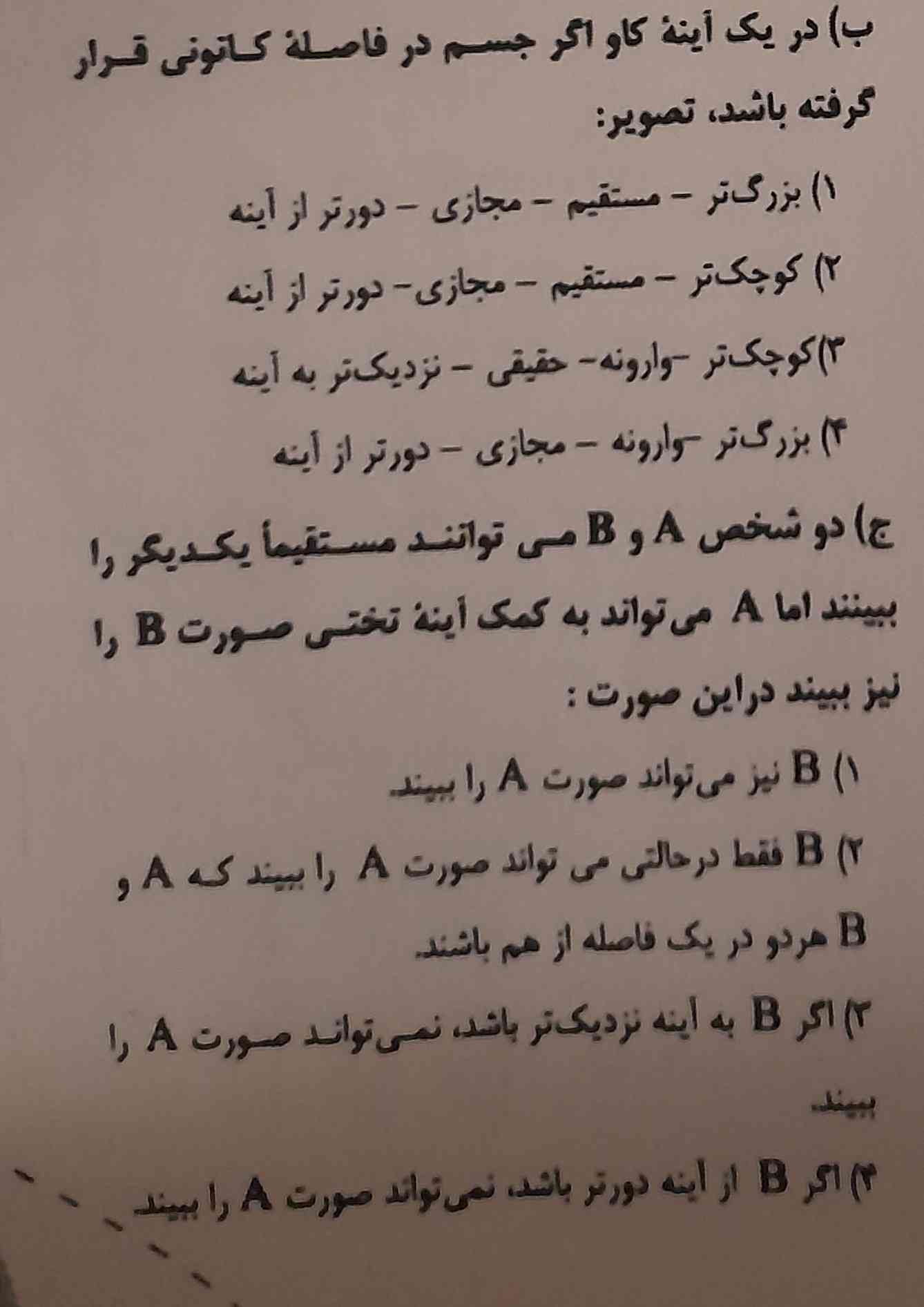 میشه پاسخ بديد؟ ؟