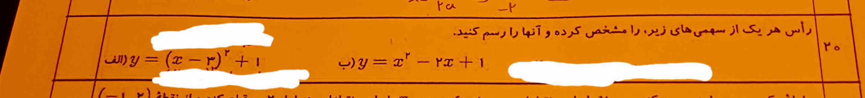 لطفا این سوالارو حل کنید